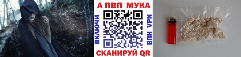 Купить закладки  Зерноград  APVP СК 