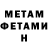 Метадон methadone Robzik Gamer