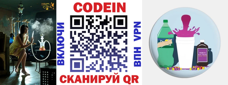 Купить  Зерноград  Codein Purple Drank 