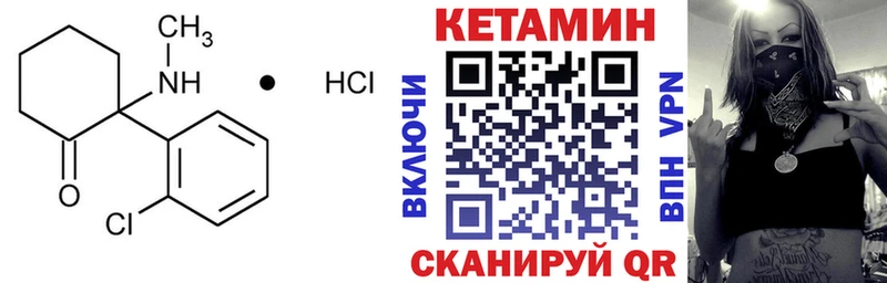КЕТАМИН ketamine  Купить где  Зерноград 